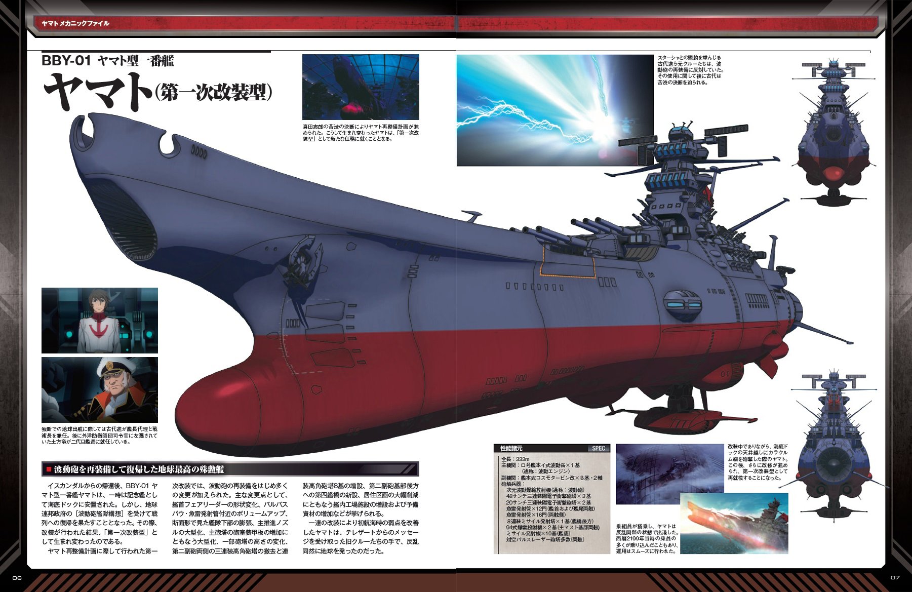 宇宙戦艦ヤマト2202 ダイキャストギミックモデルをつくる 宇宙戦艦ヤマト2202 ダイキャストギミックモデルをつくる